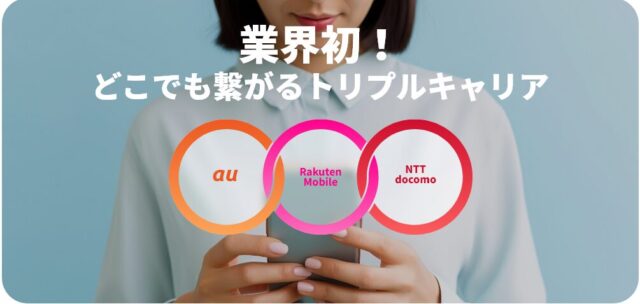 dinomoトリプルキャリアプランの口コミを調査!メリットとデメリットも徹底チェック!